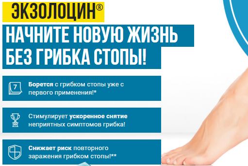 Как заказать Грибок на ногтях ног украина